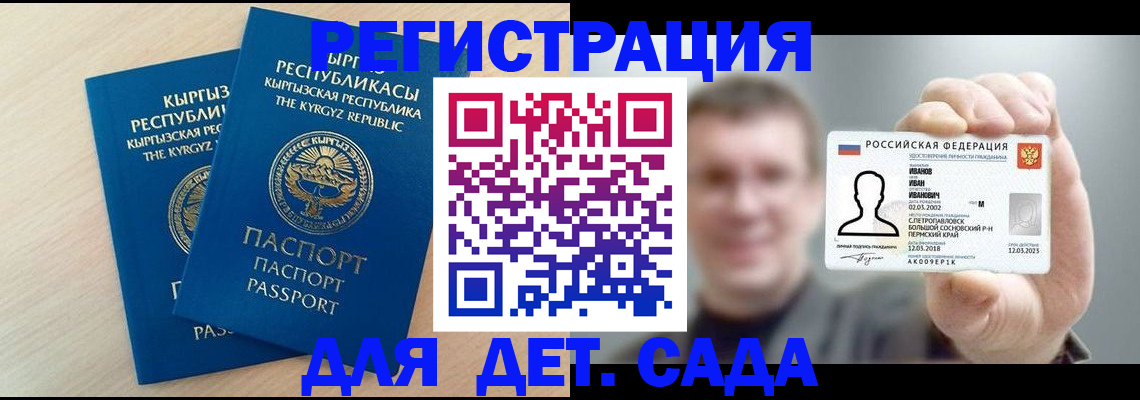 временная регистрация собственник в Пятигорске