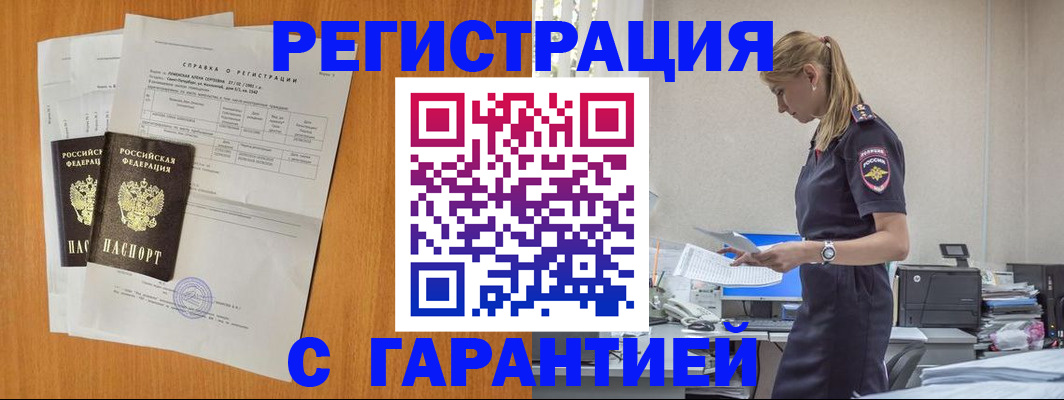 временная регистрация в Пятигорске
