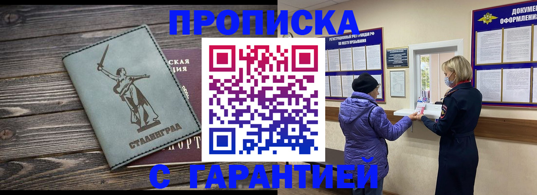 временная регистрация законно в Пятигорске