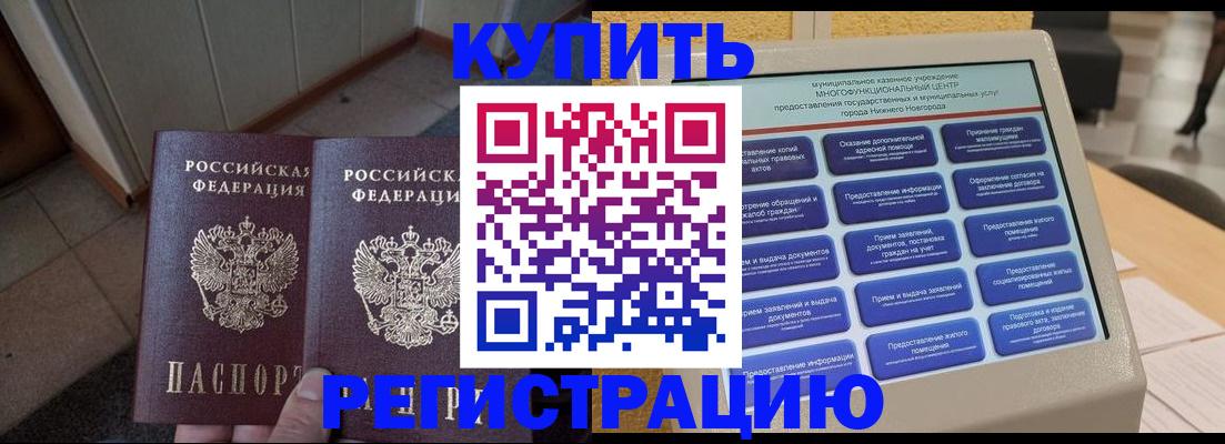 временная регистрация надежно в Пятигорске